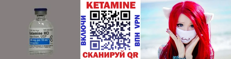 Кетамин ketamine купить наркотики сайты Изобильный