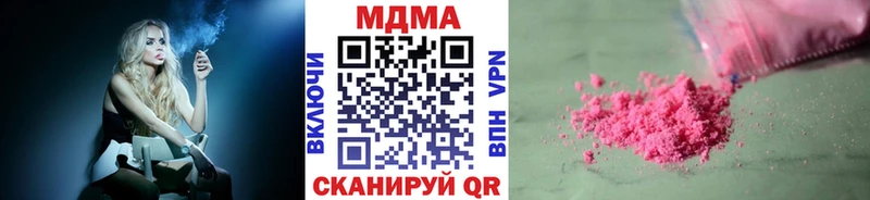 МДМА кристаллы купить закладку Изобильный