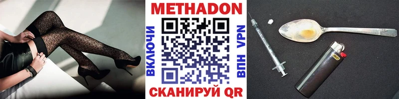 МЕТАДОН мёд  дарнет шоп  Изобильный 